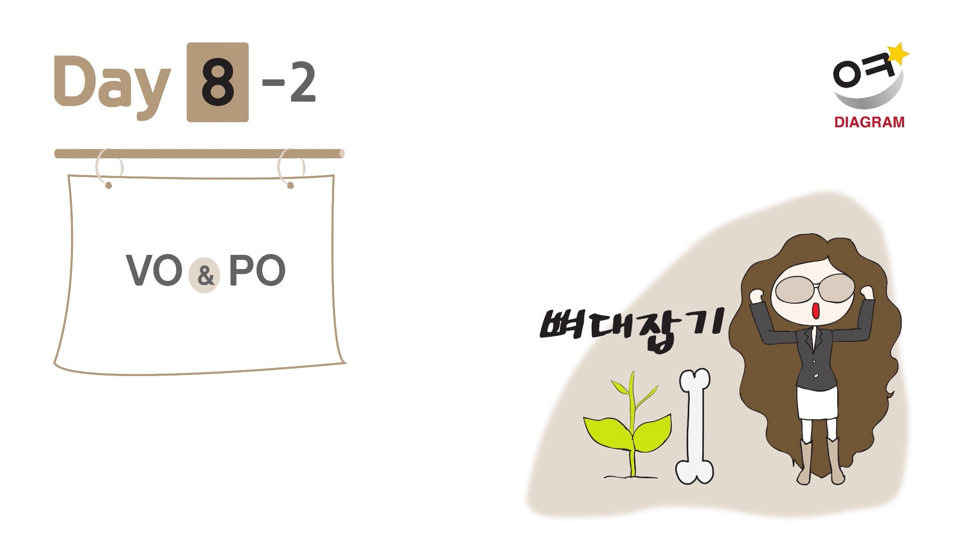 DAY8-2 썸네일